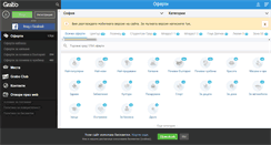 Desktop Screenshot of m.grabo.bg