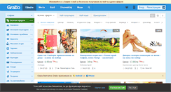 Desktop Screenshot of grabo.bg